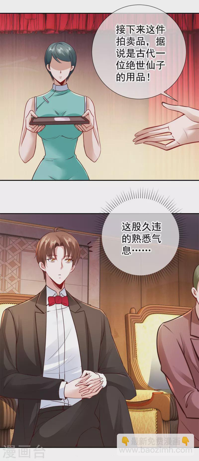 第78话 影子-第79话