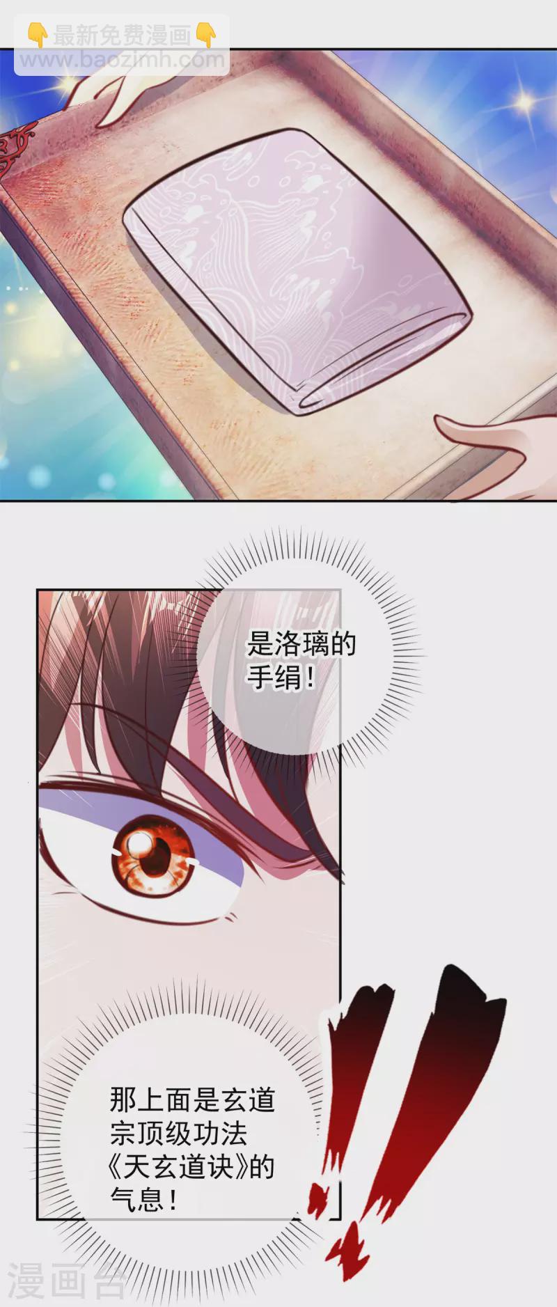 第78话 影子-第79话