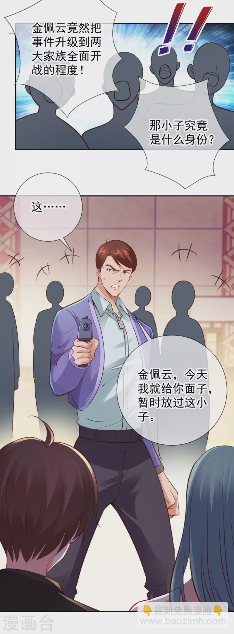 第78话 影子-第79话