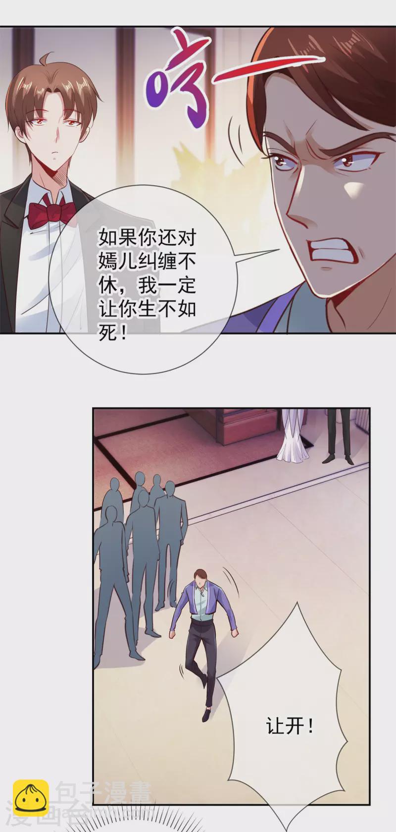 第78话 影子-第79话