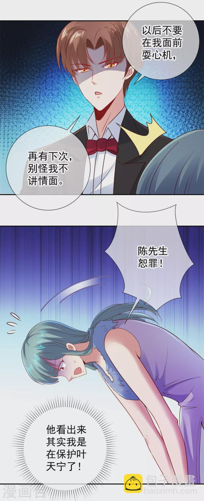 第78话 影子-第79话