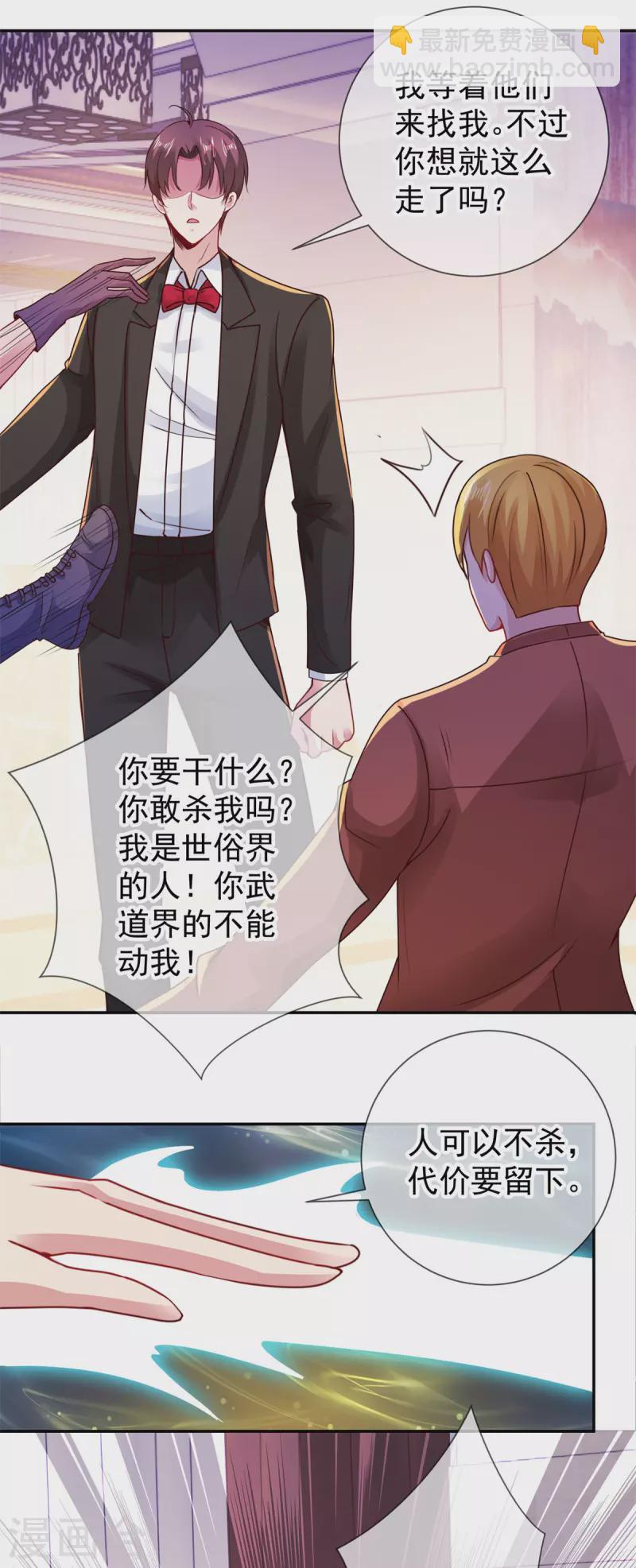 第80话 辣手-第81话