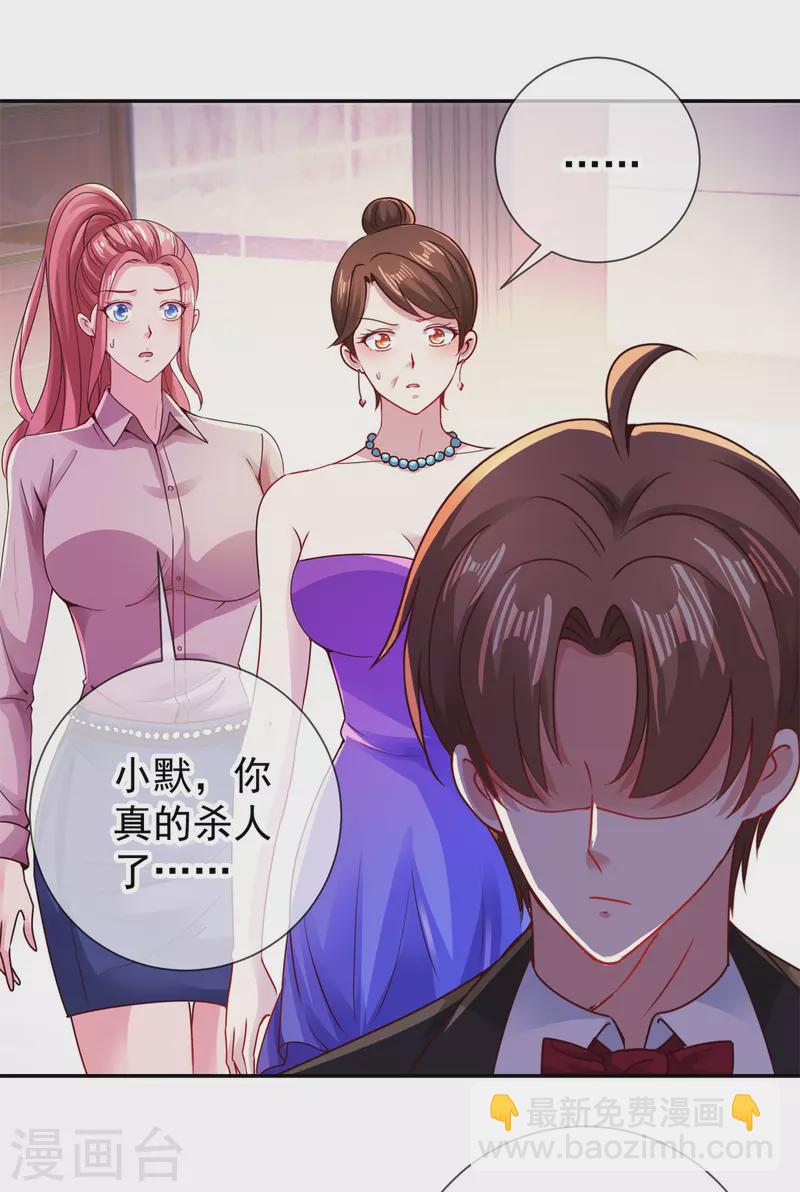 第80话 辣手-第81话