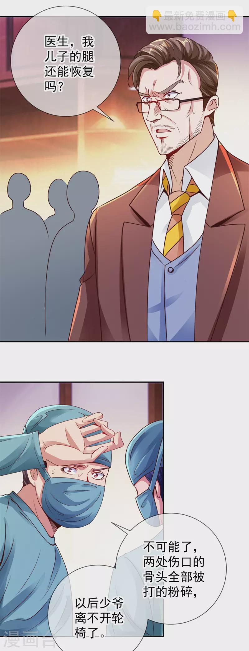 第80话 辣手-第81话