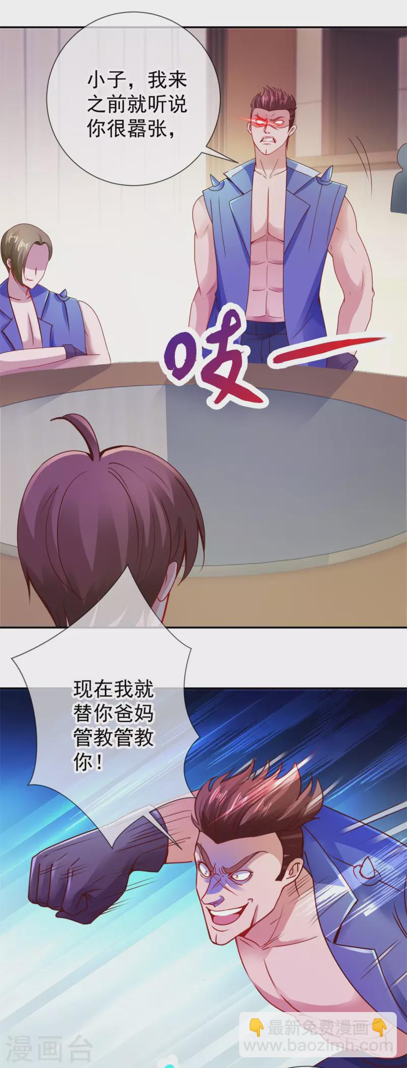 第80话 辣手-第81话