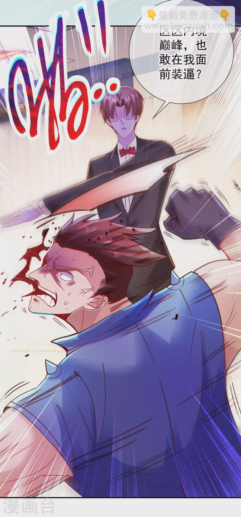 第80话 辣手-第81话