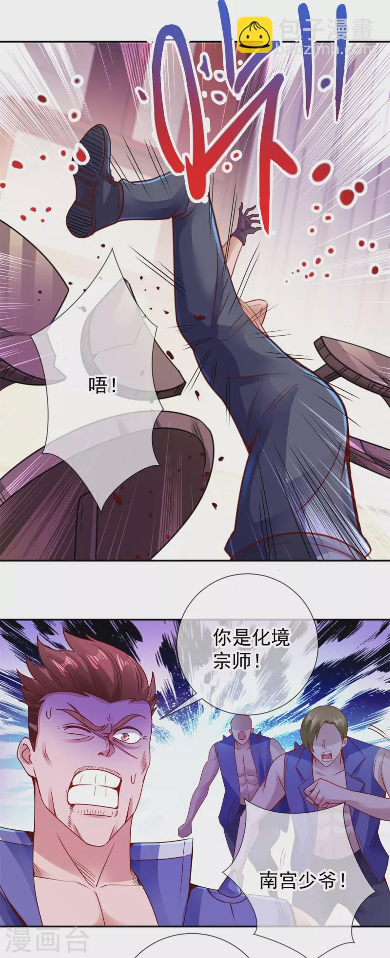 第80话 辣手-第81话