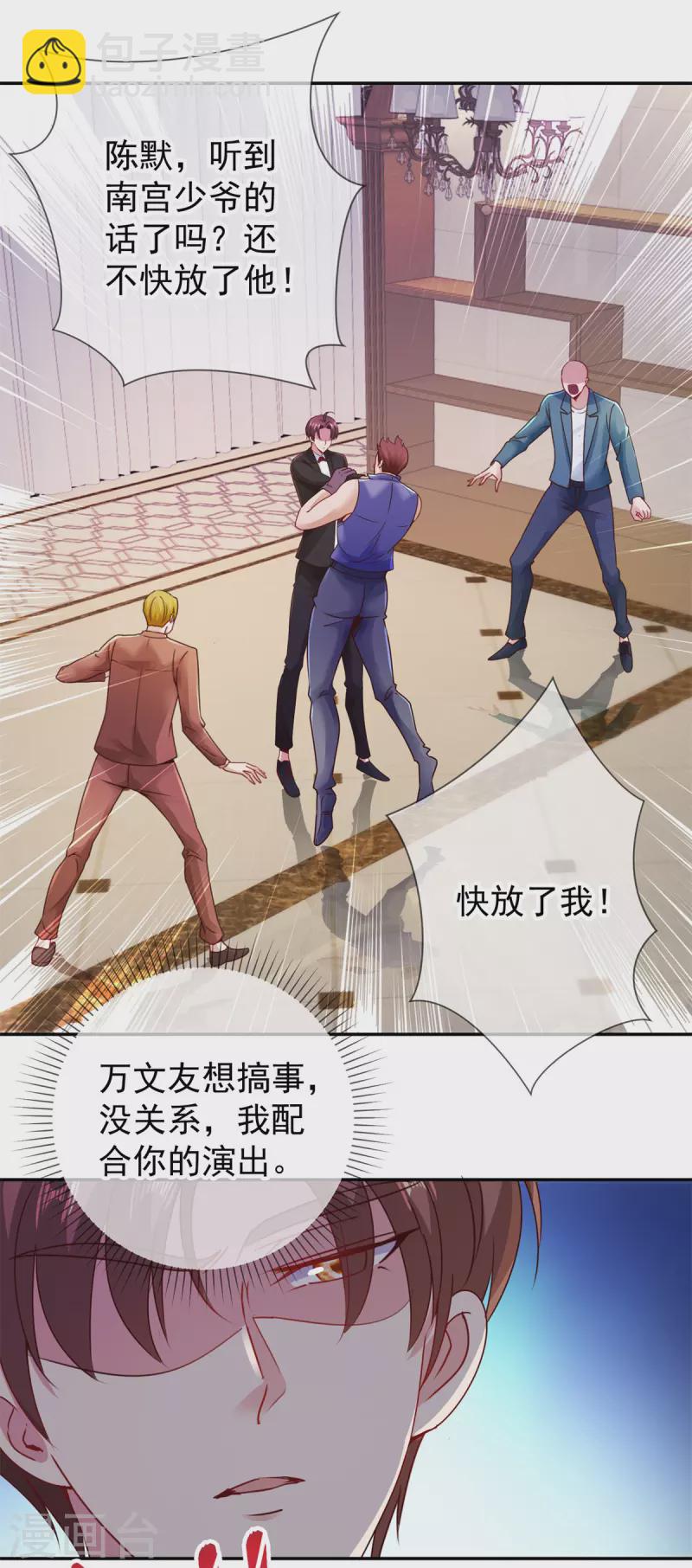 第80话 辣手-第81话