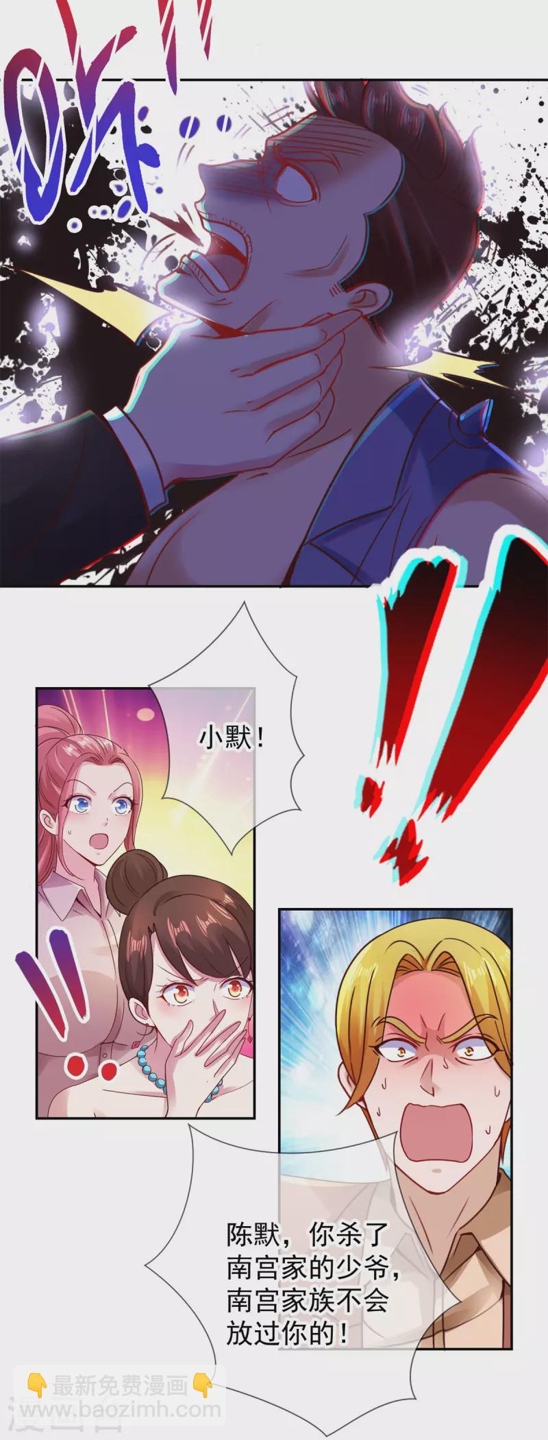 第80话 辣手-第81话