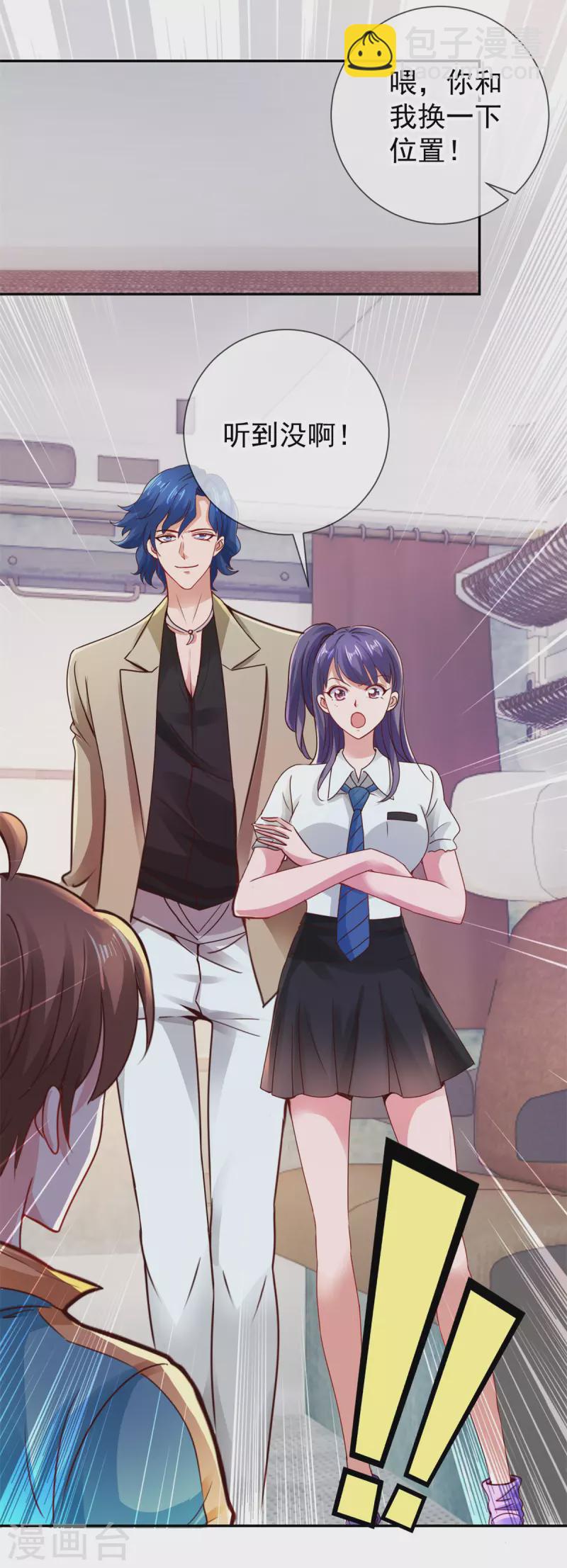 第82话 布局-第83话