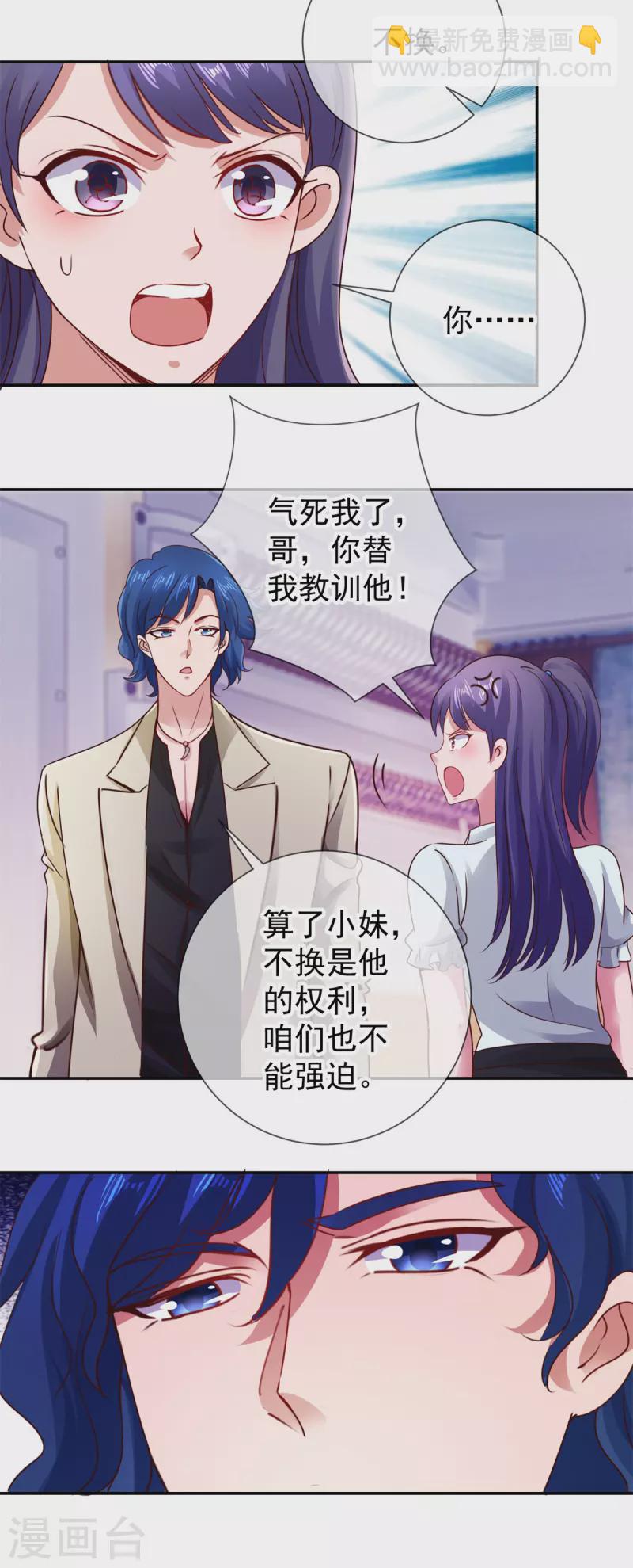 第82话 布局-第83话