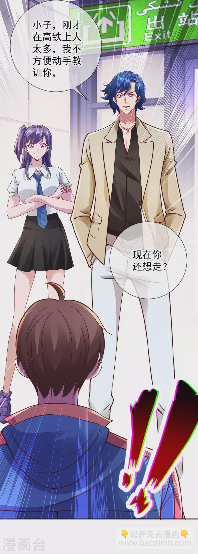 第82话 布局-第83话