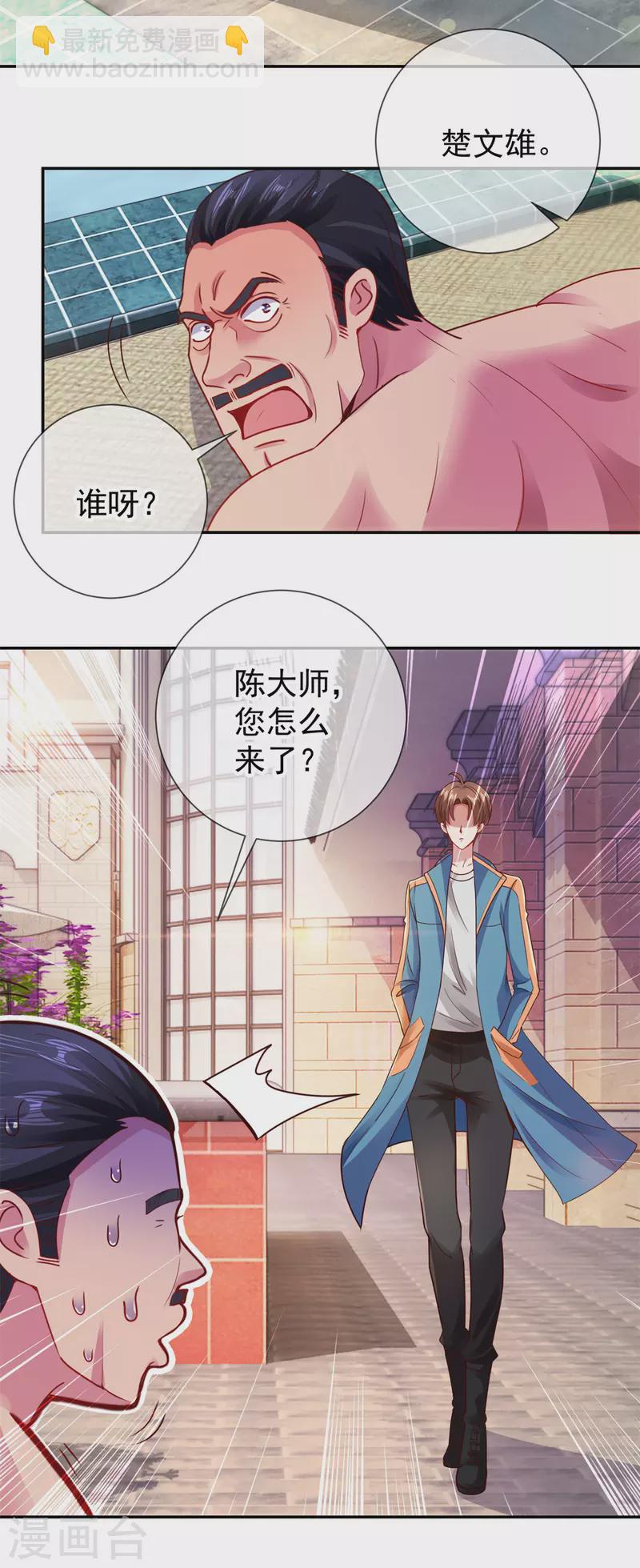 第82话 布局-第83话