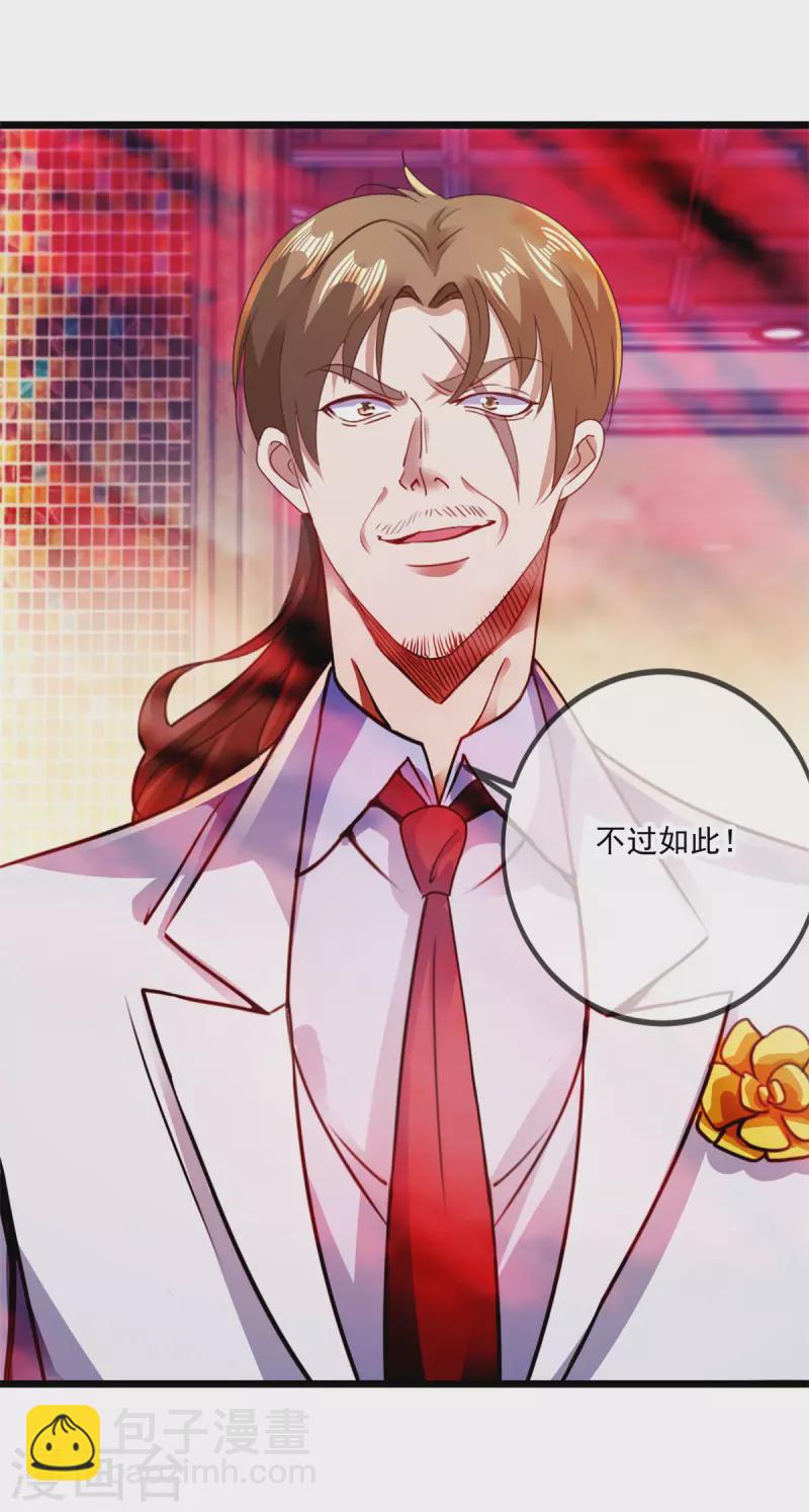 第86话 宿仇-第87话