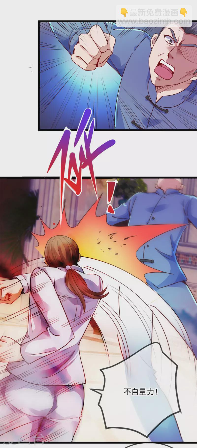 第86话 宿仇-第87话