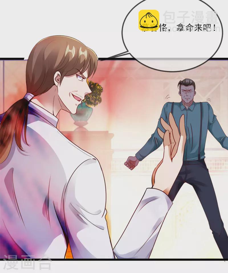 第86话 宿仇-第87话