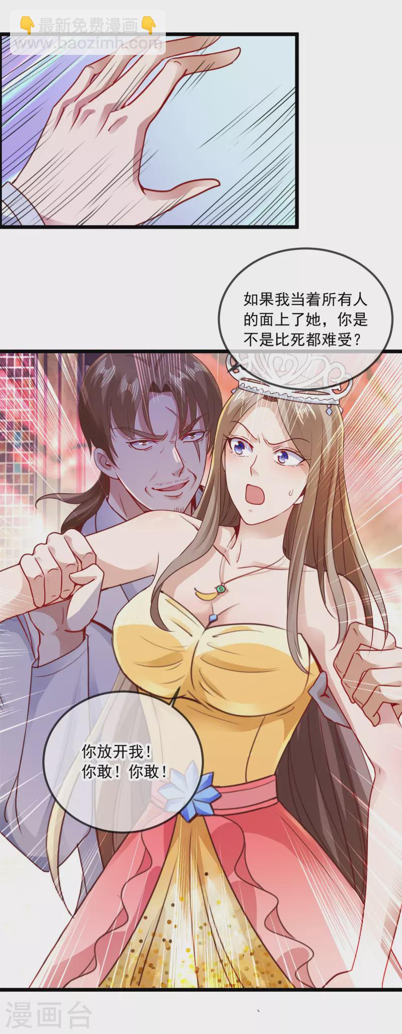 第86话 宿仇-第87话