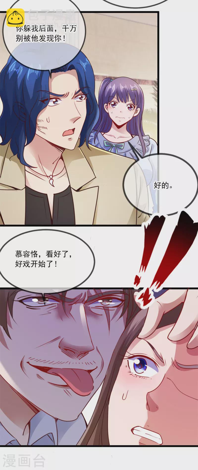 第86话 宿仇-第87话