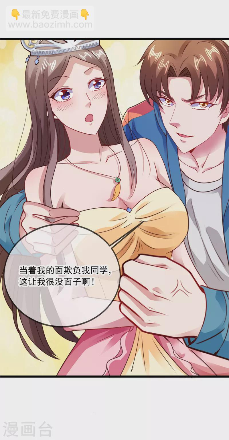 第86话 宿仇-第87话