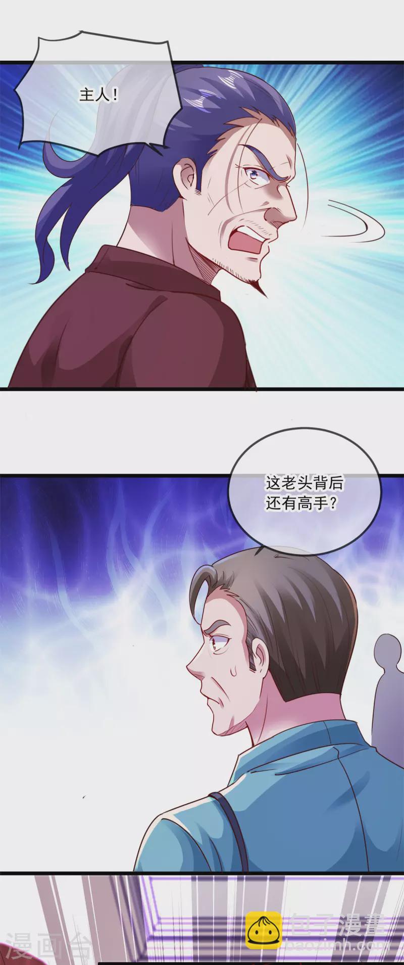 第86话 宿仇-第87话