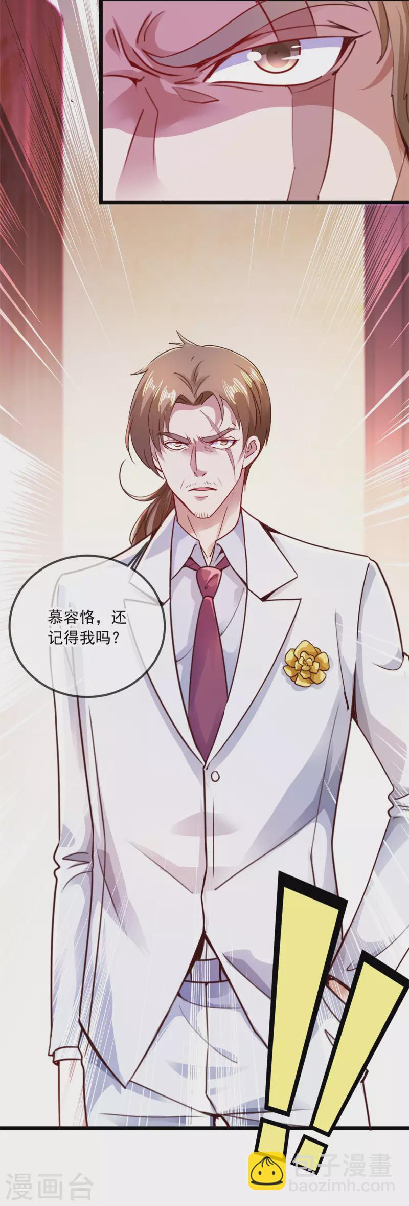 第86话 宿仇-第87话