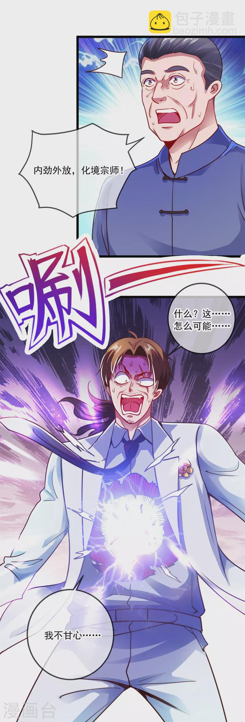 第88话 定局-第89话