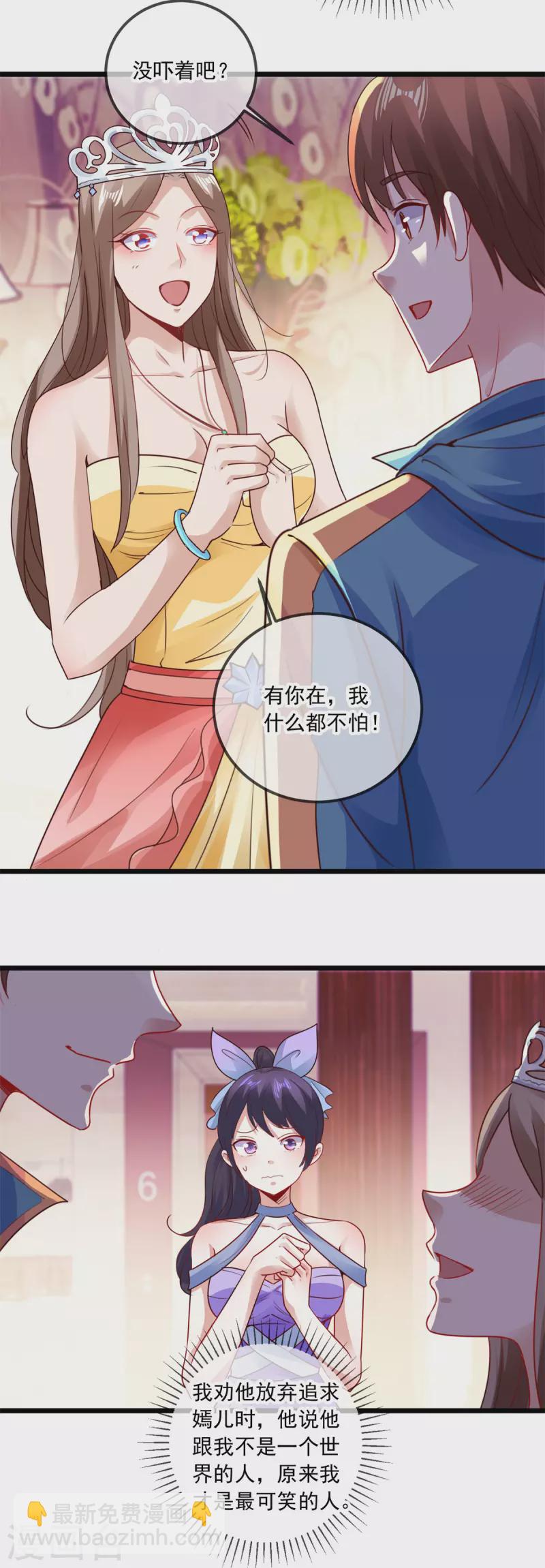 第88话 定局-第89话