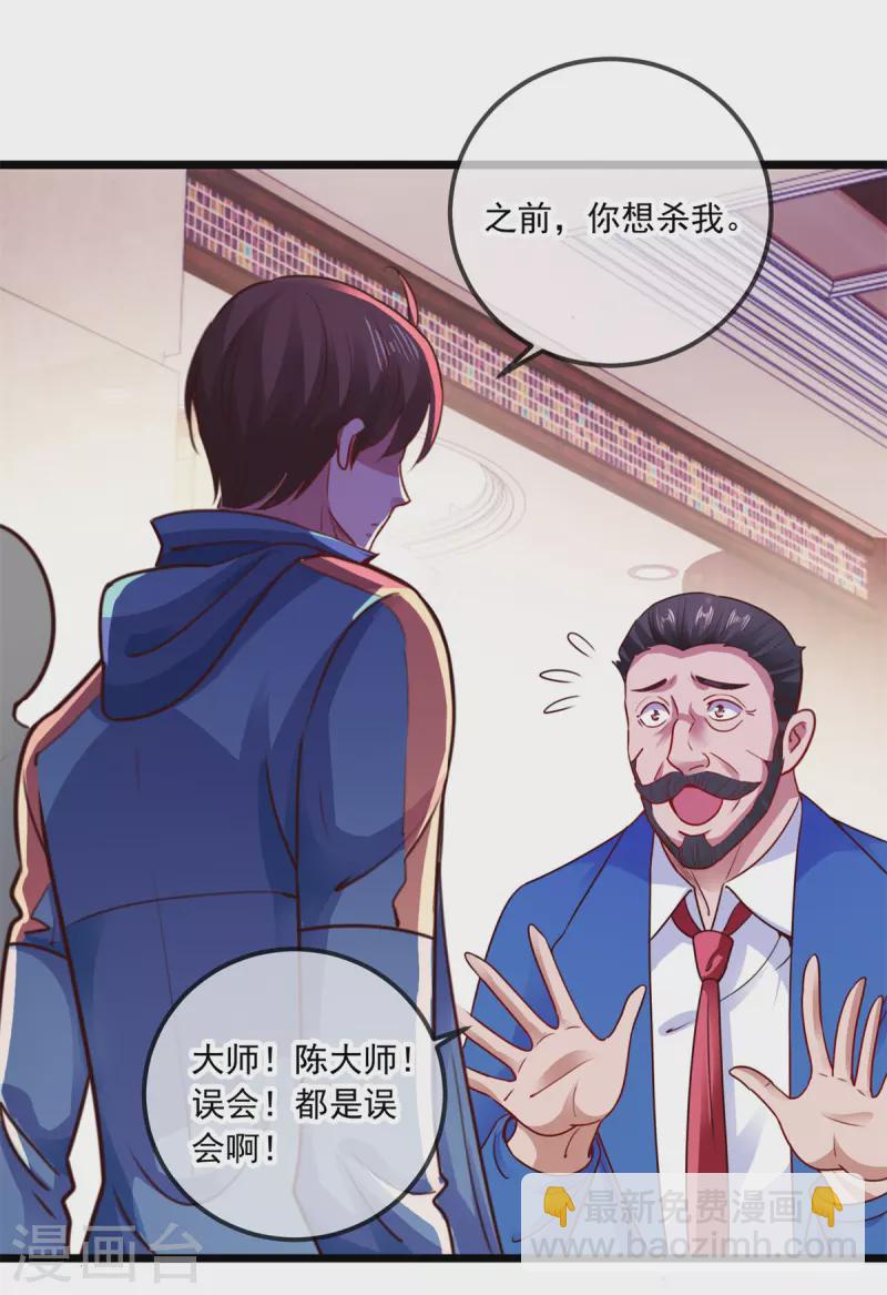 第88话 定局-第89话