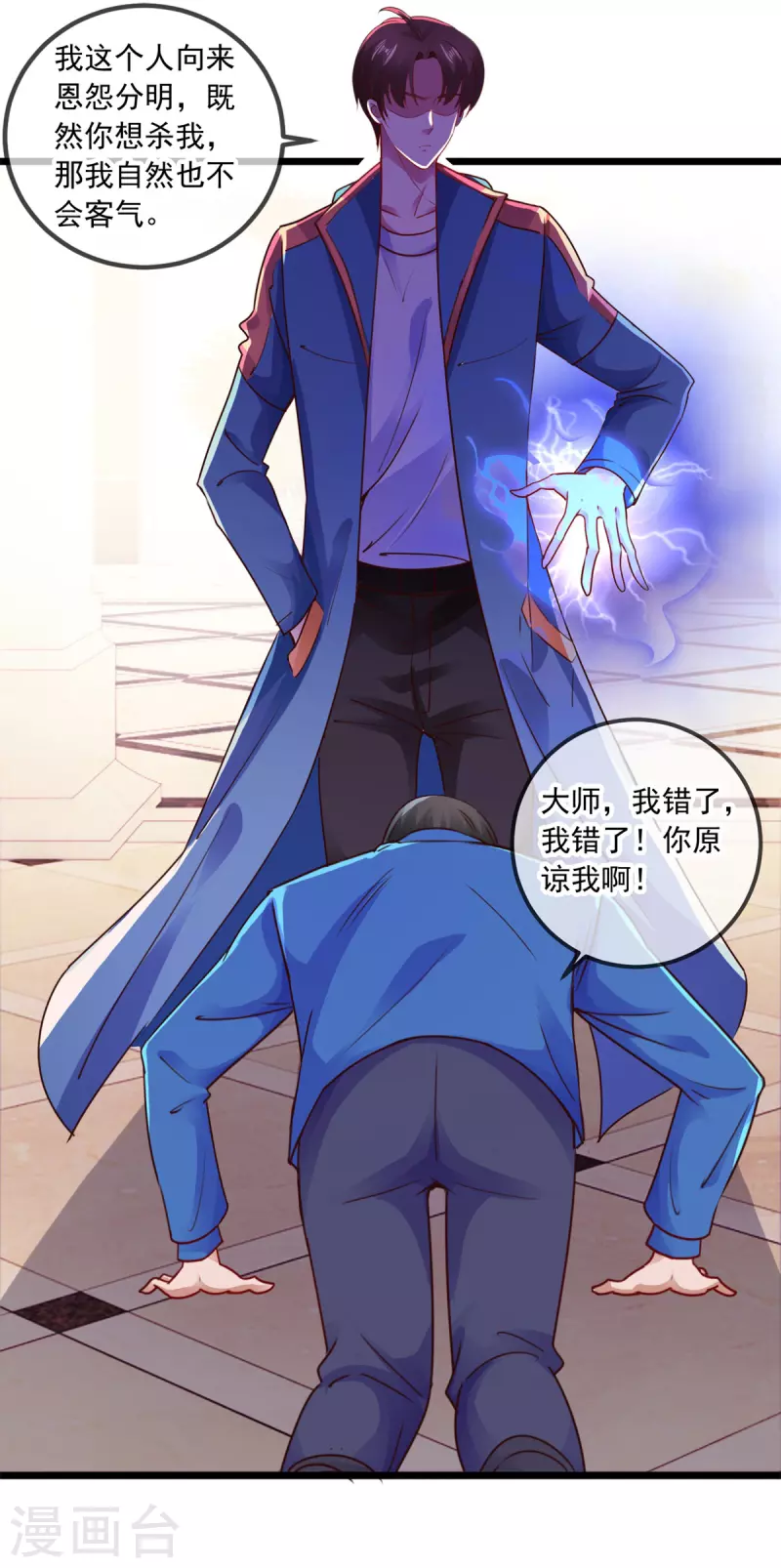 第88话 定局-第89话