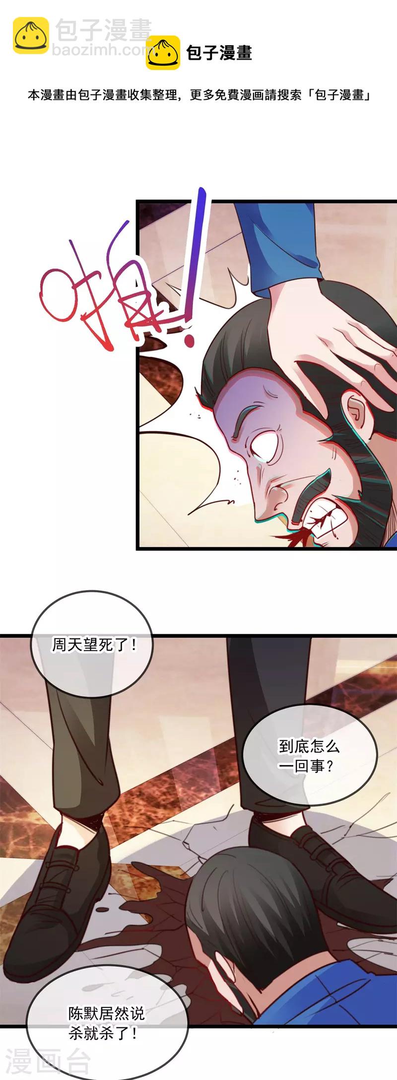 第88话 定局-第89话