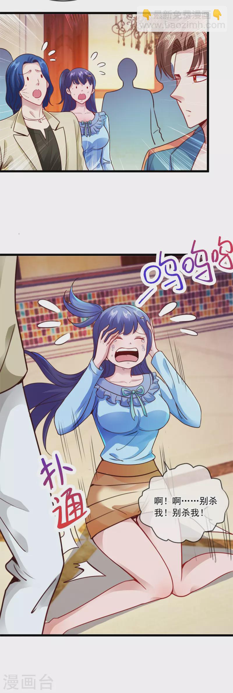 第88话 定局-第89话