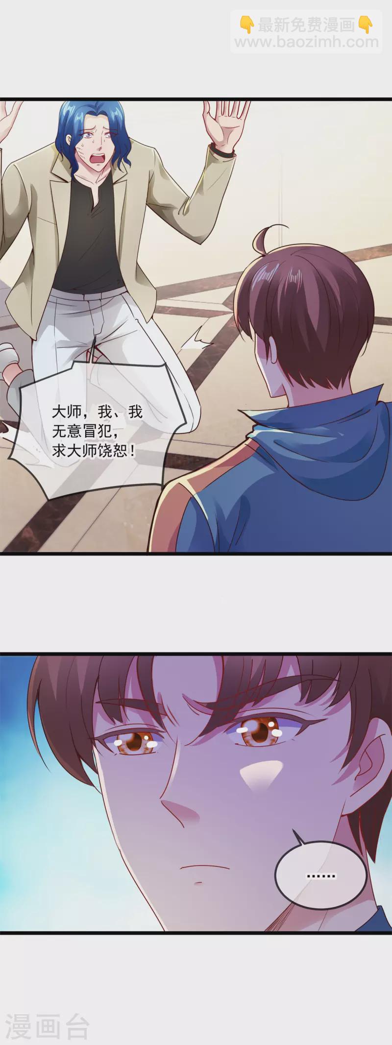 第88话 定局-第89话