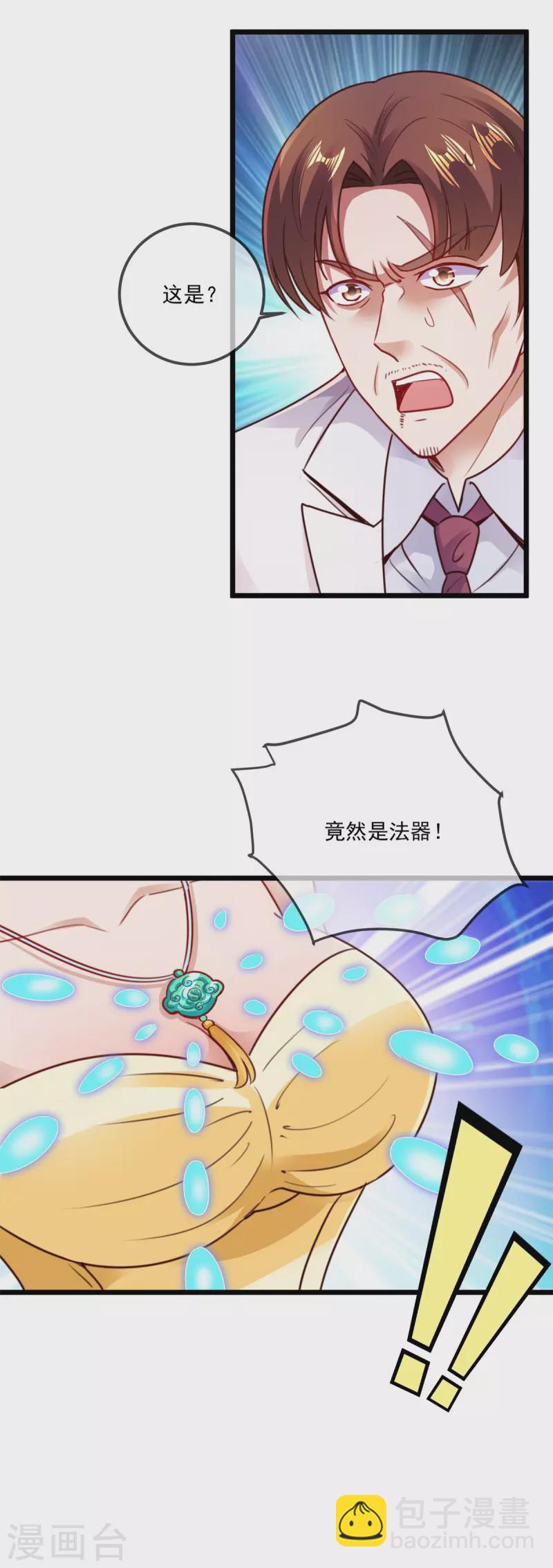 第88话 定局-第89话