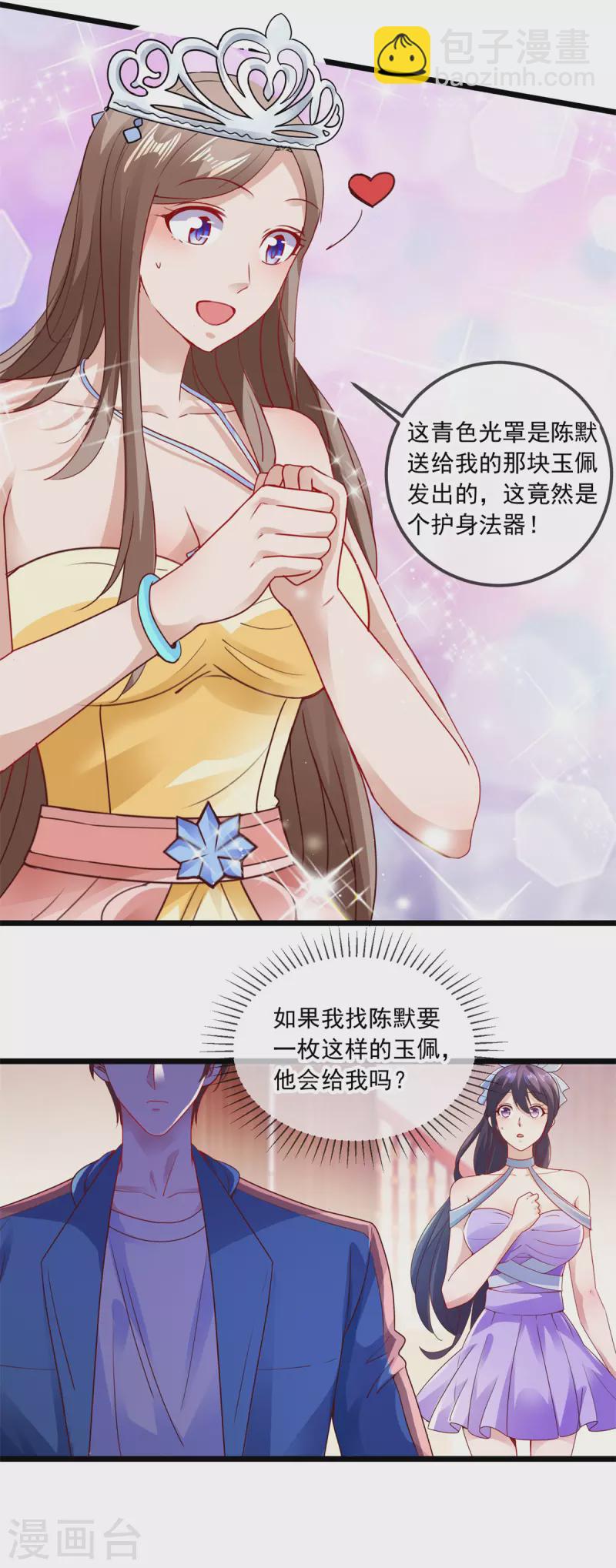 第88话 定局-第89话