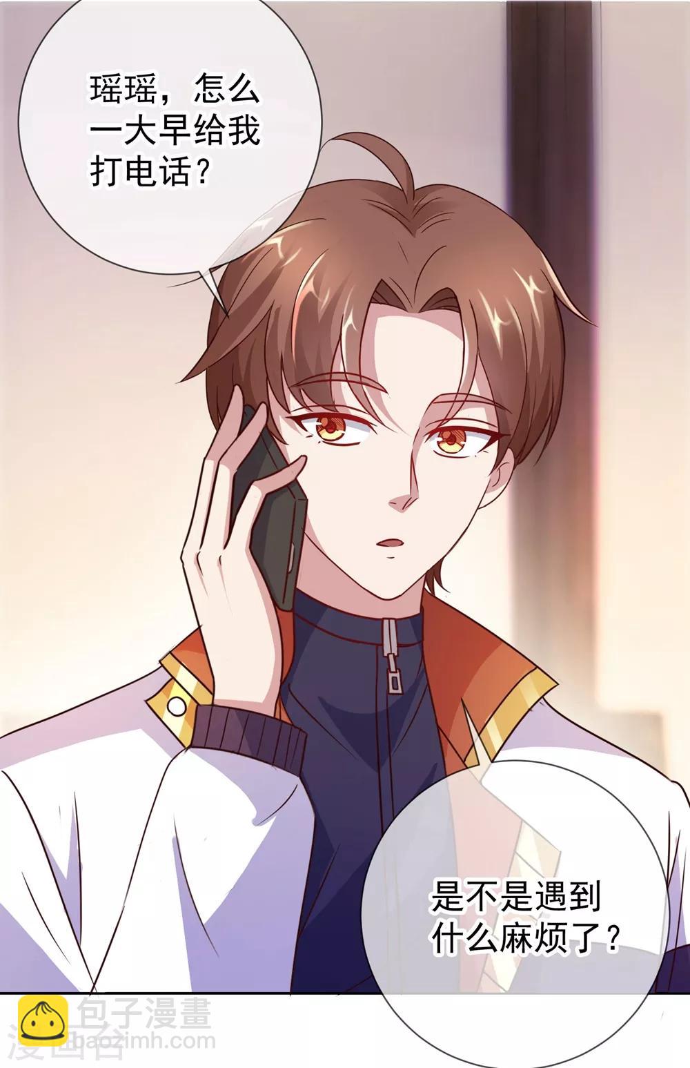 第10话 挑衅-第11话