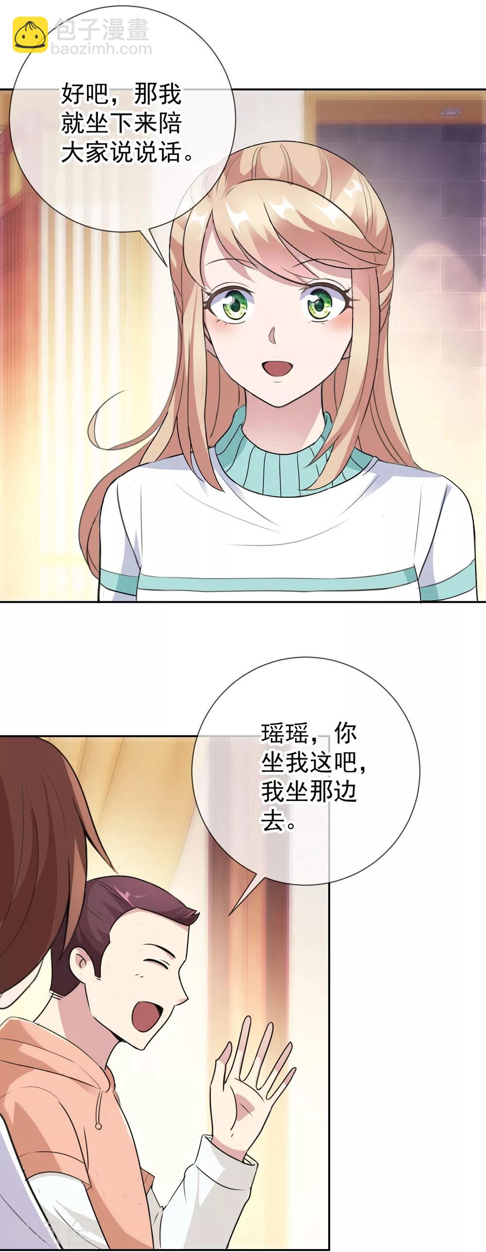 第10话 挑衅-第11话