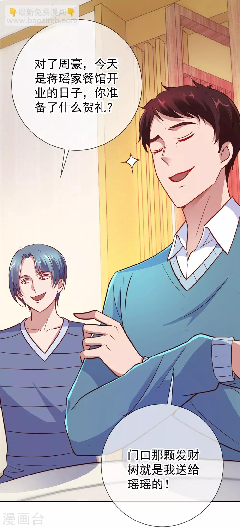 第10话 挑衅-第11话