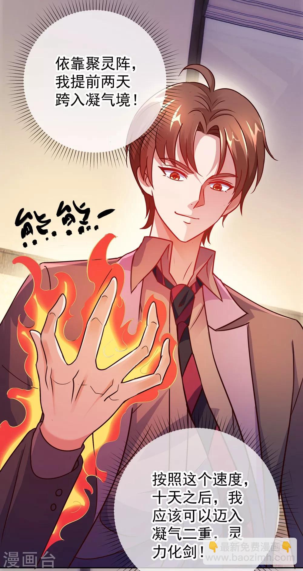 第10话 挑衅-第11话