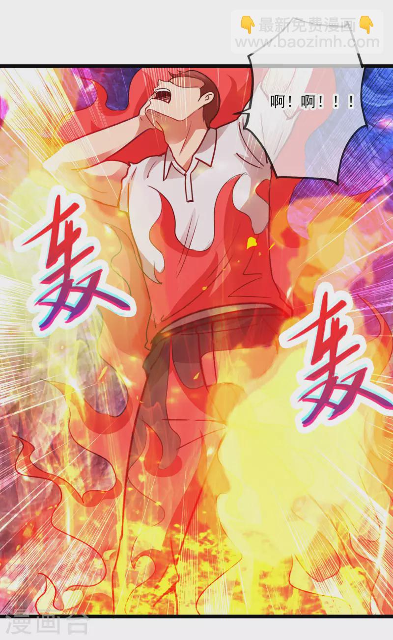 第92话 母蛇-第93话