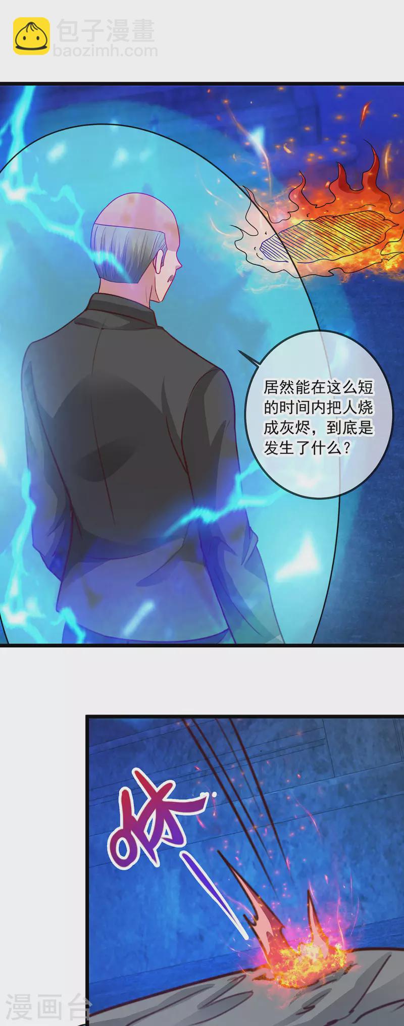 第92话 母蛇-第93话