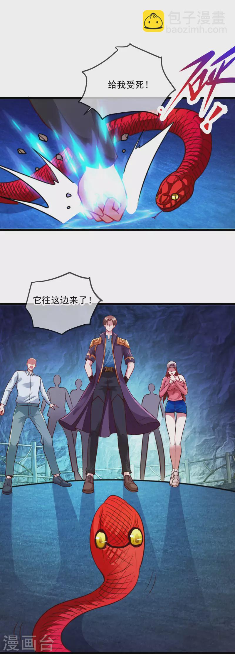 第92话 母蛇-第93话