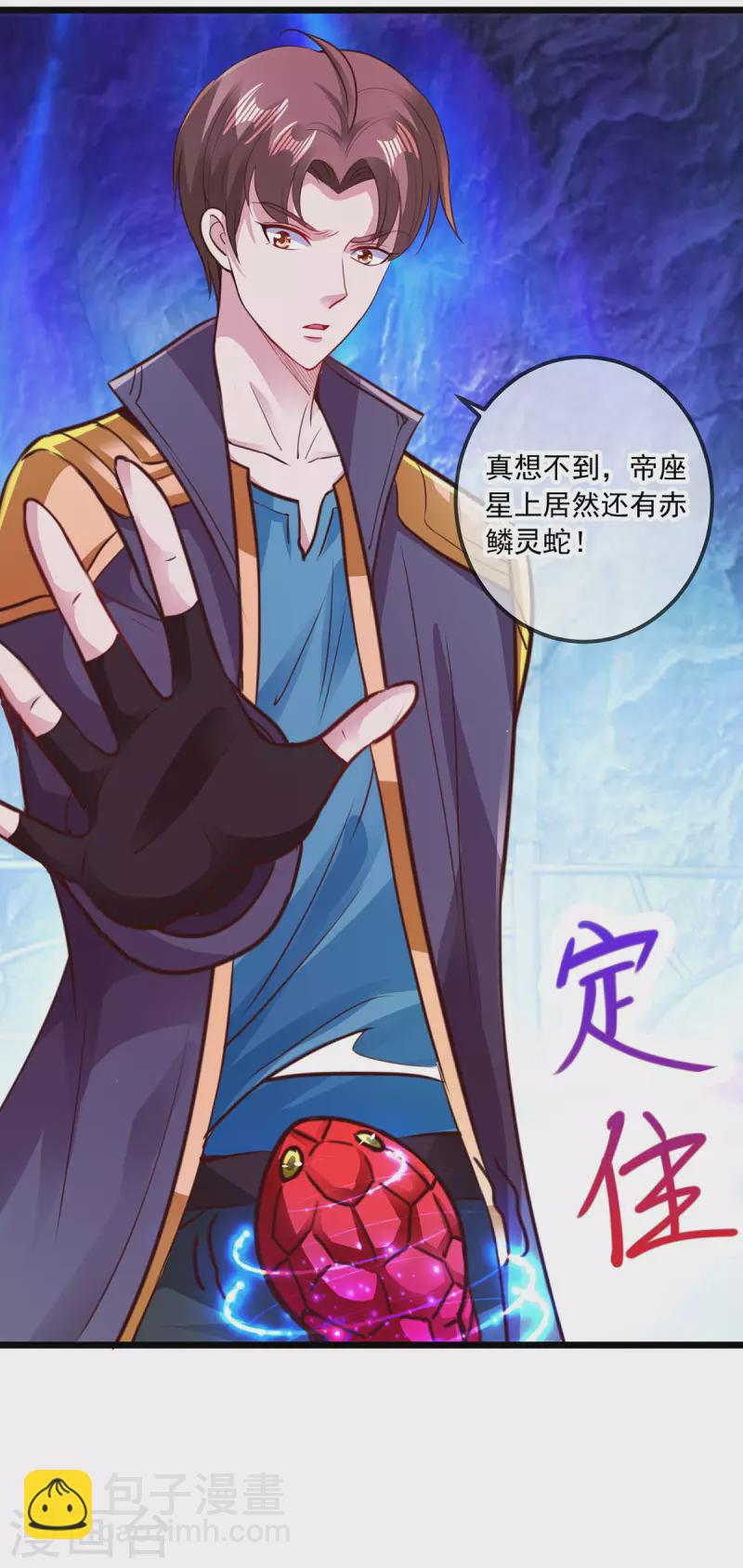 第92话 母蛇-第93话