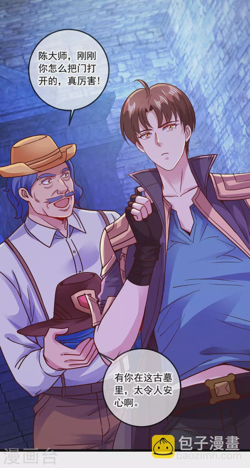 第92话 母蛇-第93话