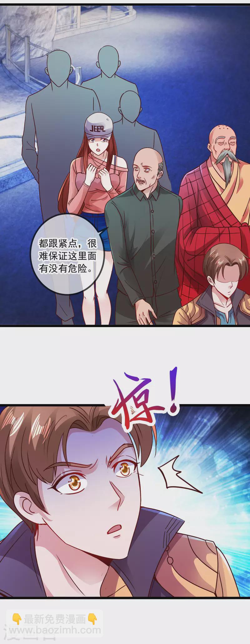 第92话 母蛇-第93话