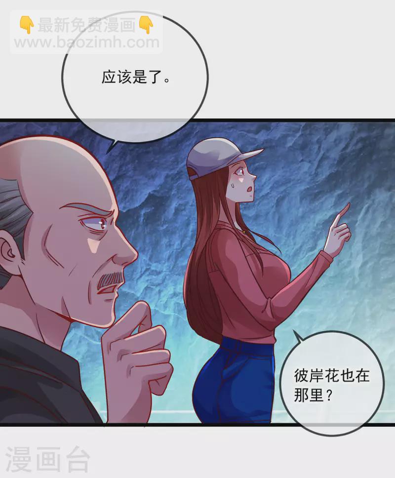 第92话 母蛇-第93话