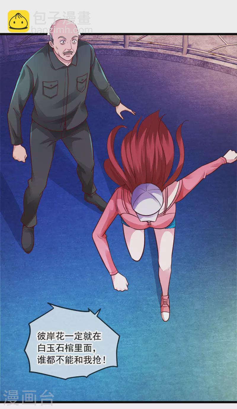 第92话 母蛇-第93话