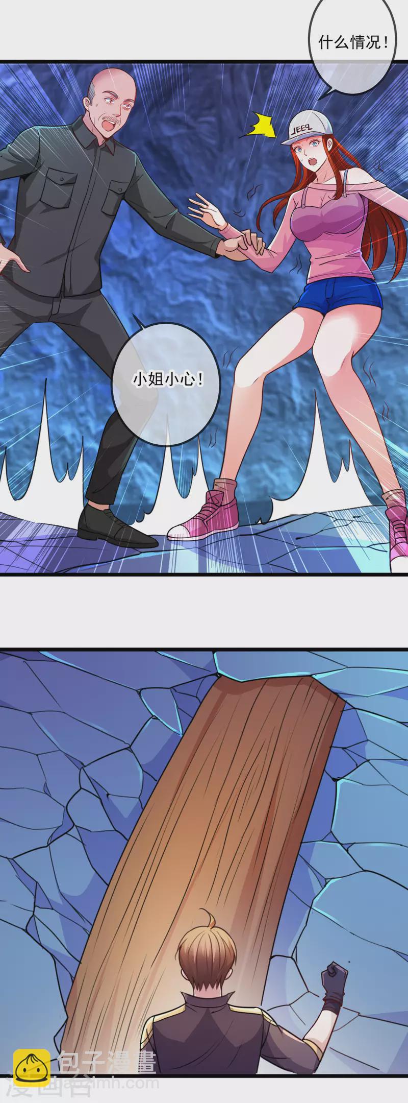 第94话 机遇-第95话