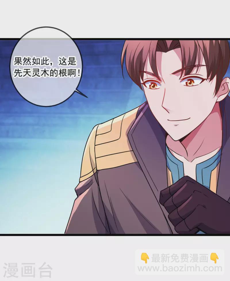 第94话 机遇-第95话