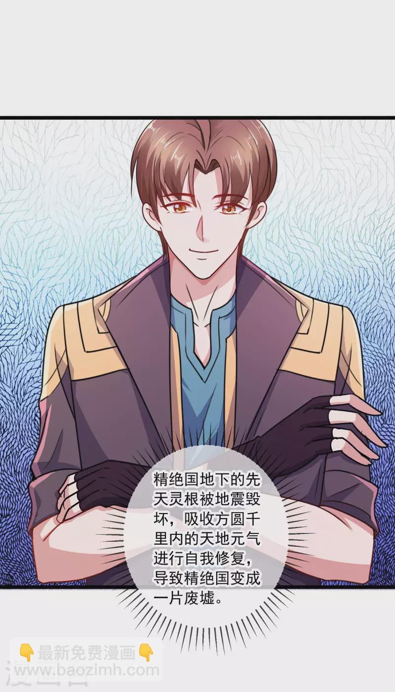 第94话 机遇-第95话