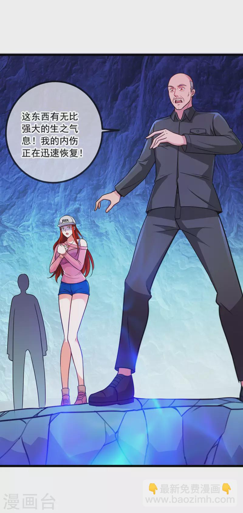 第94话 机遇-第95话